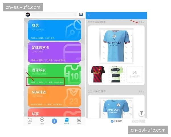 球衣销售报告：欧冠晋级带动相关俱乐部商品线上销量暴涨300%