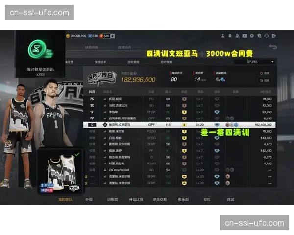 NBA 2K26游戏公布最新球员能力值更新，文班亚马升至96