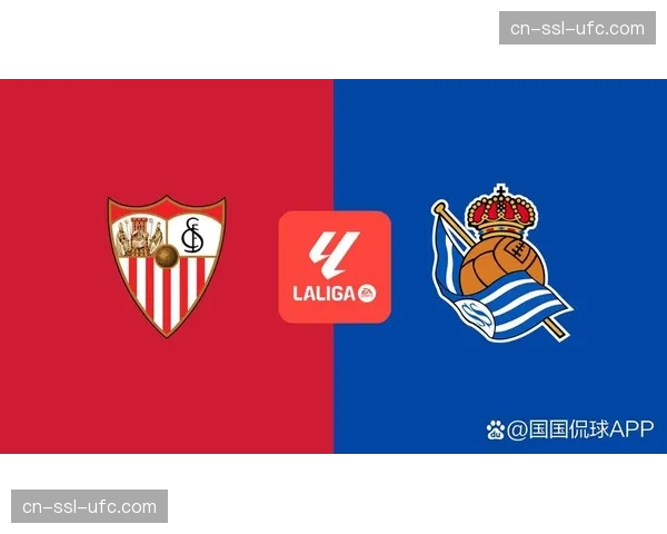 实时战报：塞维利亚半场0-1落后，区域防守两次被皇家社会边路穿插打穿